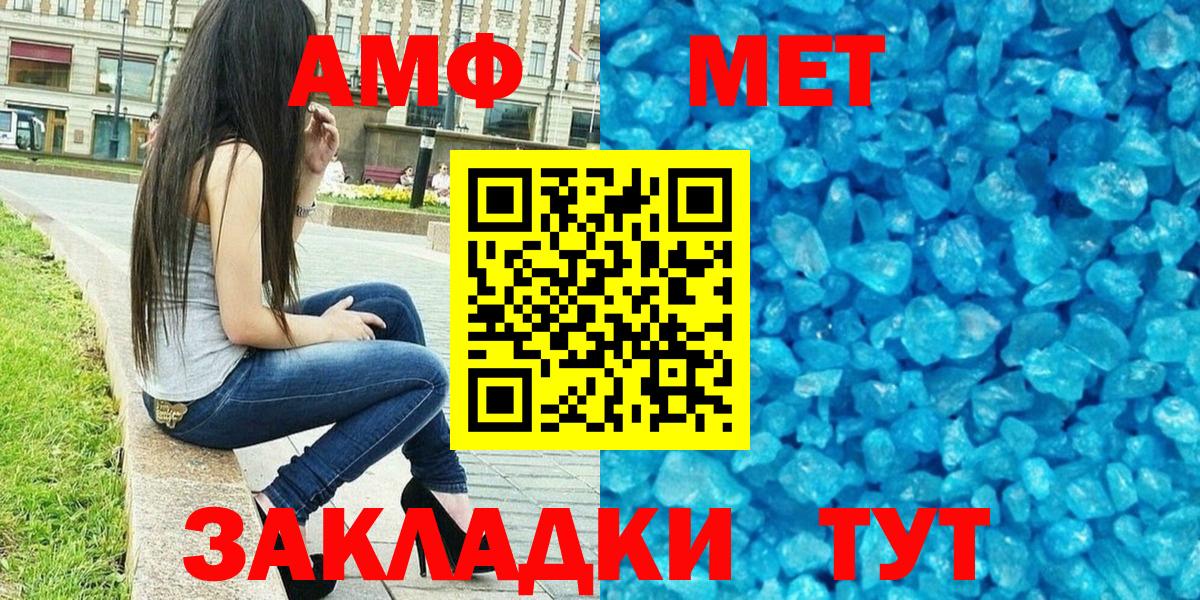 АМФЕТАМИН  Вход с VPN  Североморск  АМФЕТАМИН Розовый 