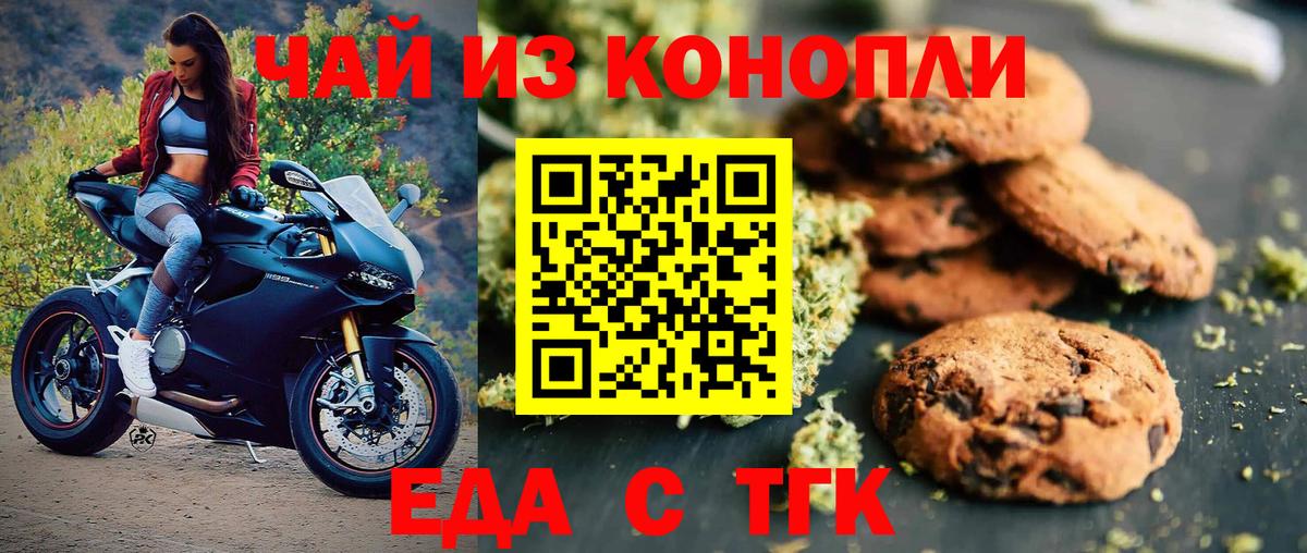 Североморск  Cannafood марихуана  Вход с VPN 