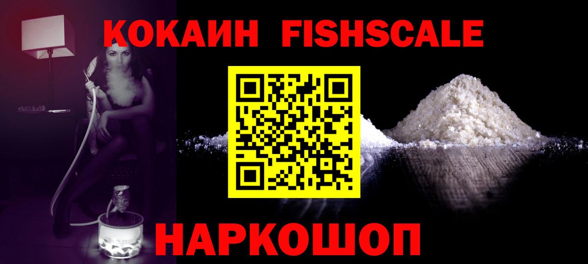 Кокаин 98% Североморск