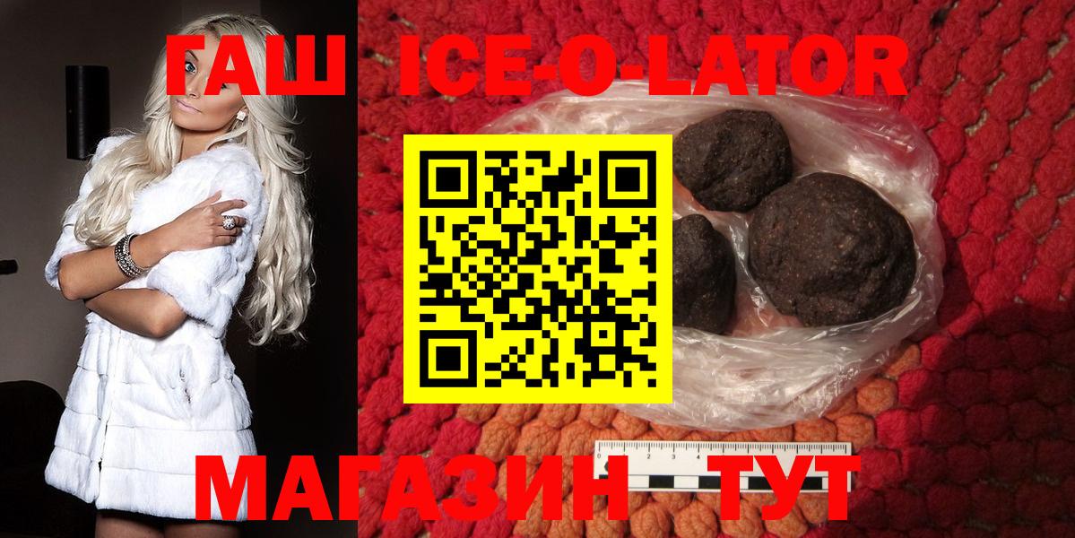 Североморск  ГАШ гарик  дарнет шоп  Вход с VPN  ГАШИШ hashish 