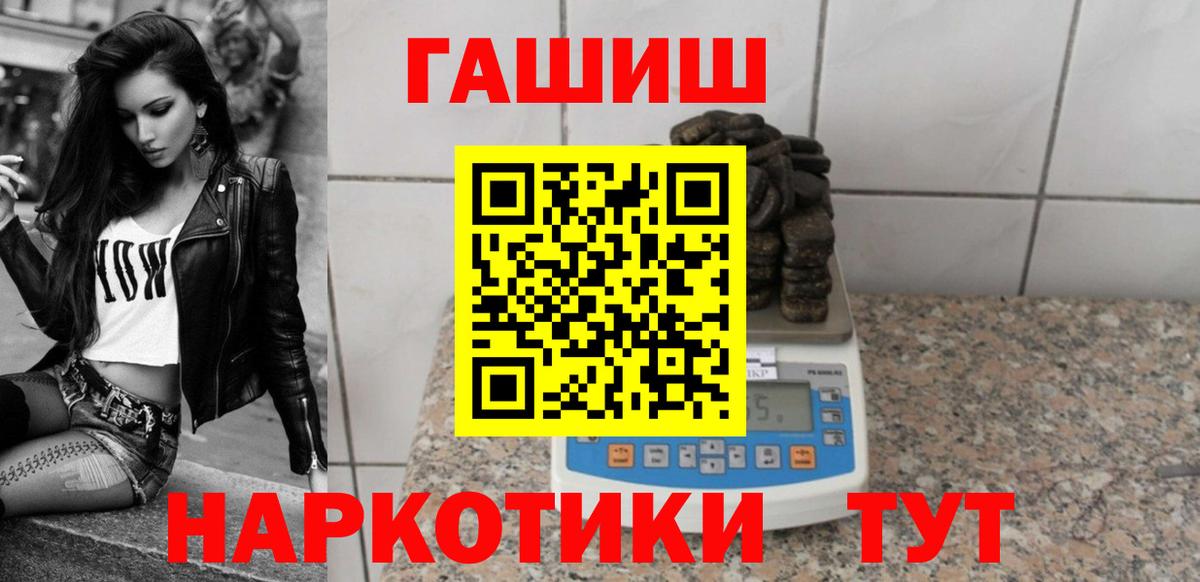 ГАШИШ Premium Североморск