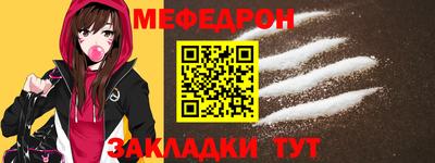 мефедрон Наро-Фоминск
