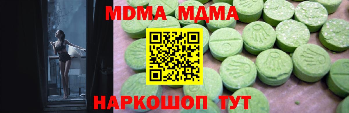 MDMA  MDMA кристаллы  MDMA VHQ  Вход с VPN  Североморск 