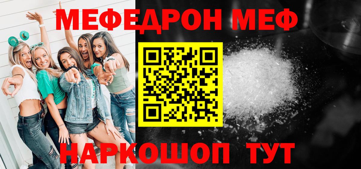 Мефедрон  МЯУ-МЯУ 4 MMC  Вход с VPN  Меф 4 MMC  Североморск 
