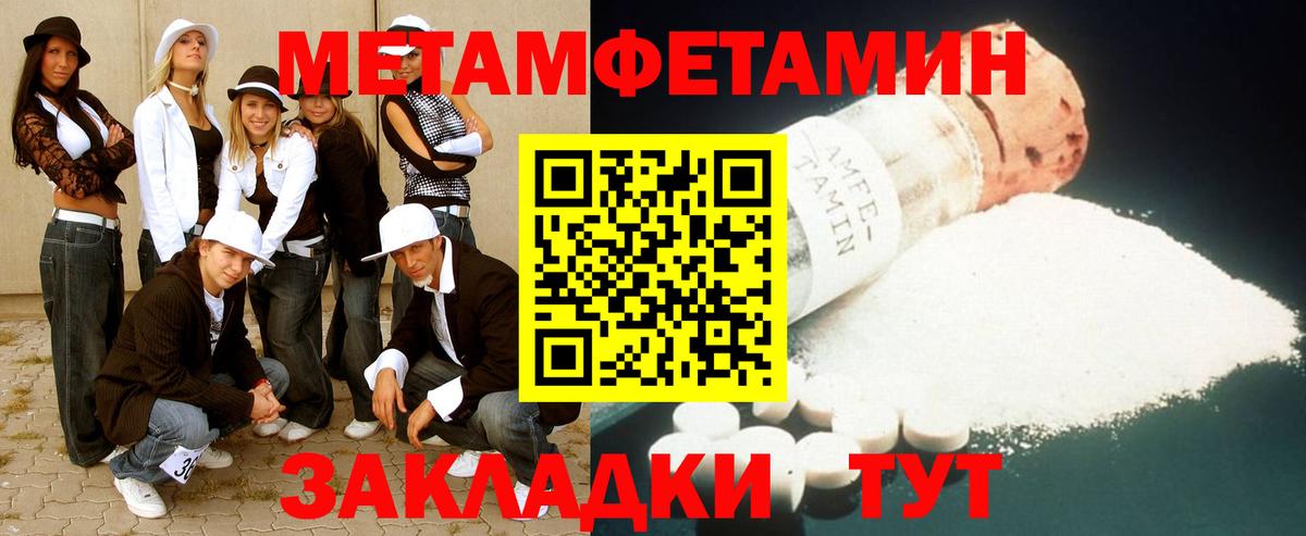 МЕТАМФЕТАМИН витя Североморск