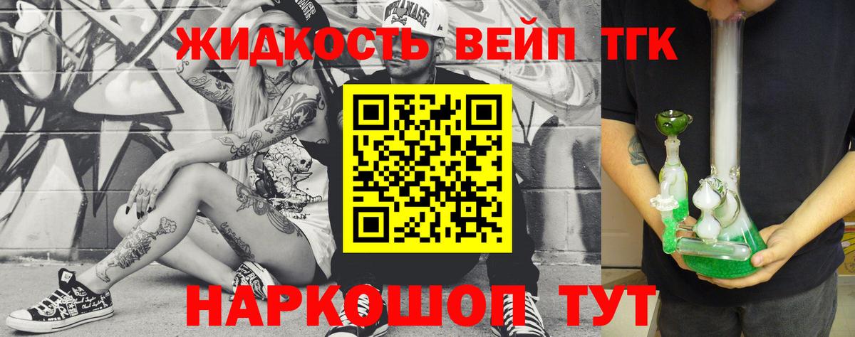 Дистиллят ТГК THC oil  Вход с VPN  Североморск 