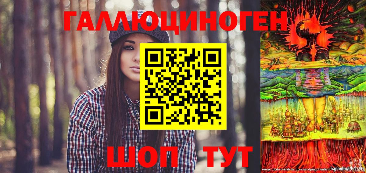 Псилоцибиновые грибы ЛСД  Галлюциногенные грибы ЛСД  Вход с VPN  Североморск 